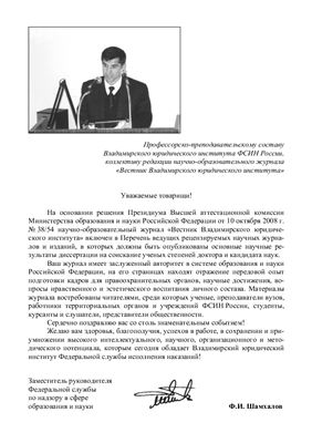 Вестник Владимирского юридического института 2008 №04