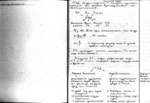 Бульбович Р.В. Лекции по гидрогазоаэродинамике
