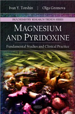 Torshin I.Y., Gromova O. Magnesium and Pyridoxine. Fundamental Studies and Clinical Practice