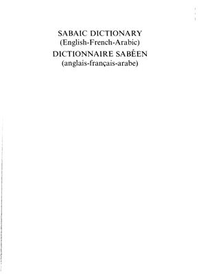 Beeston A.F.L., Ghul M.A., Müller W.W., Ryckmans J. Sabaic Dictionary (English-French-Arabic)/Dictionnaire sabéen (anglais-français-arabe)