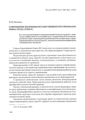 Вестник Санкт-Петербургского университета. Менеджмент 2003 №01