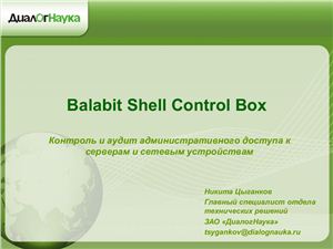 Balabit Shell Control Box