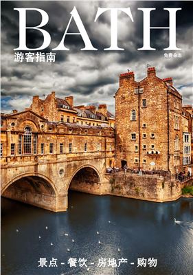 Bath Chinese Guide 2015 №03 March