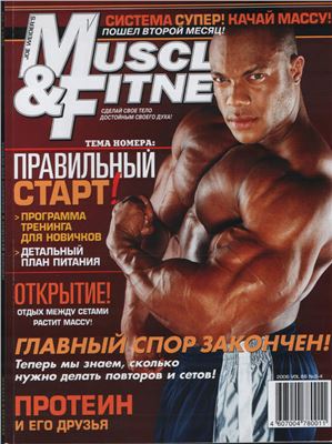 Muscle & Fitness (Россия) 2006 №03-04