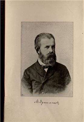 Драгоманов Михайло Петрович. 1841-1895: Его юбилей, смерть, автобіографія і спис творів