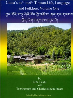 Libu Lakhi, Tsering Bum, Charles Kevin Stuart. China's Na'mzi Tibetans: Life, Language and Folklore