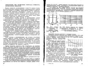 Холланд Ф., Чапман Ф. Химические реакторы и смесители для жидкофазных процессов