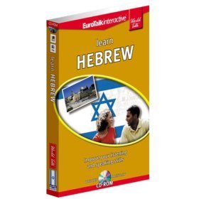Программа World Talk! Learn Hebrew