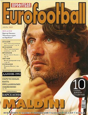 Eurofootball 2009 №07 (июль)