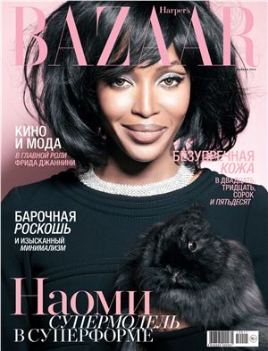 Harper's Bazaar 2012 №11 (Россия)