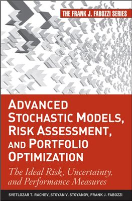 Rachev S.T., Stoyanov S.V., Fabozzi F.J. Advanced Stochastic Models, Risk Assessment, and Portfolio Optimization: The Ideal Risk, Uncertainty, and Performance Measures