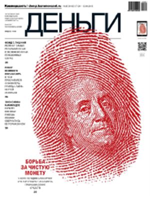 Коммерсантъ-Деньги 2015 №35 (1043)