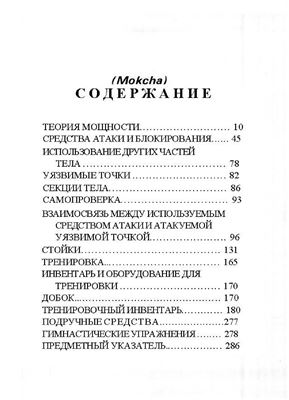Энциклопедия Таэквон-до (в 15 томах). Том 02