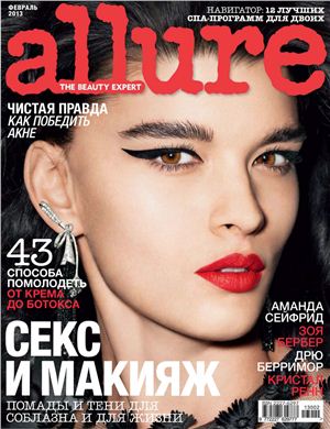 Allure 2013 №02 (Россия)