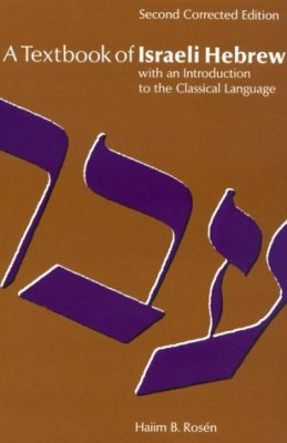 Rosen Haiim B. A Textbook of Israeli Hebrew with an Introduction to the Classical Language