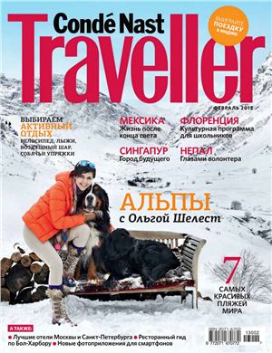 Condé Nast Traveller 2013 №02 (Россия)