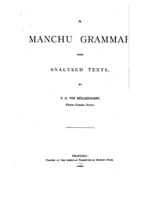 M?llendorff P.G. von. A Manchu grammar with analysed texts