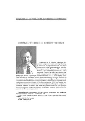 Журнал социологии и социальной антропологии 2001 Том 4 №04