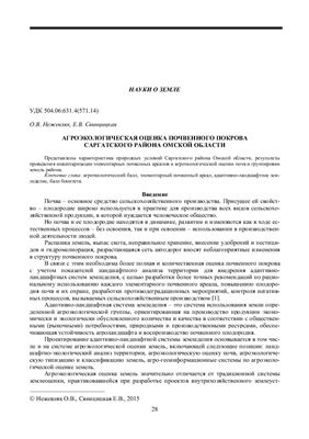 Вестник Омского государственного аграрного университета 2015 №01