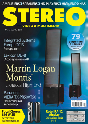 Stereo Video & Multimedia 2013 №03