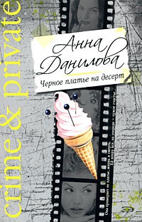 Данилова Анна. Сборник произведений (2006-2011)