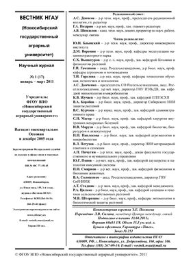 Пономаренко Н.В., Чеботарева Н.А. Особенности погодных условий 2010 года в Новосибирской области