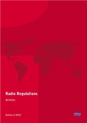 Регламент - ITU Radio Regulations. 2012. Part 1. Articles