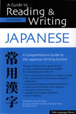 A guide to reading and writing Japanese