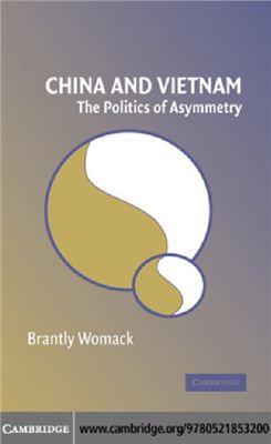 Womack Brantly. China and Vietnam: The Politics of Asymmetry