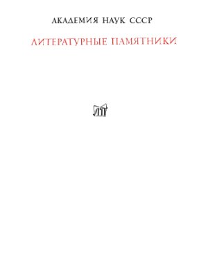 Народные русские сказки А.Н.Афанасьева в трех томах. Том 2