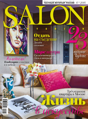 SALON-interior №6 (216) 2016