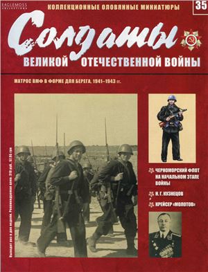 Солдаты Великой Отечественной Войны 2014 №35