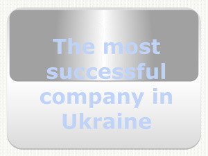 The most successful company in Ukraine