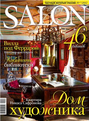 SALON-interior 2012 №10 октябрь