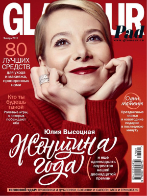 Glamour 2017 №01 (Россия)