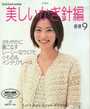 Let's knit series 2001 №3906