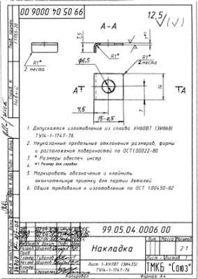 Описание Газового коллектора ГГ55-20Г