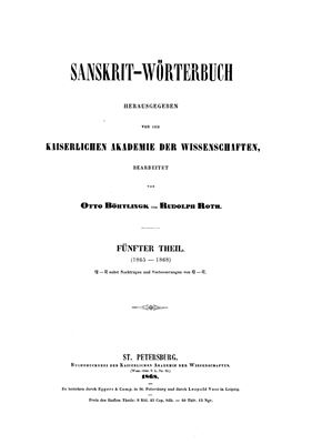 Böhtlingk Otto, Roth Rudolph. Sanskrit Wörterbuch. Fünfter Theil Ba-Ma (V)