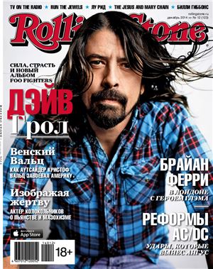 Rolling Stone 2014 №12 (123)