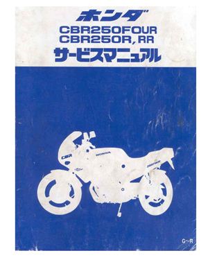 Honda CBR250. Service Manual 1987-1991 (Jap)