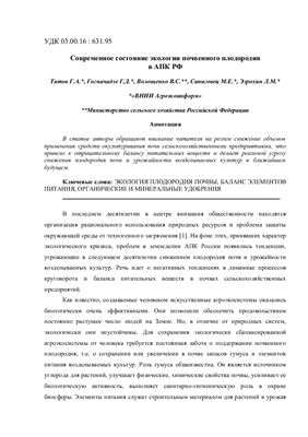 АгроЭкоИнфо 2010 №02