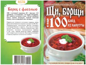 Домашняя кулинарная энциклопедия 2014 №05