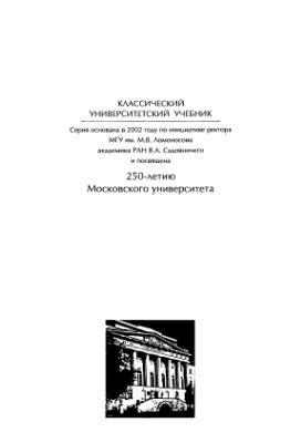 Добреньков В.И., Кравченко А.И. Социальная антропология
