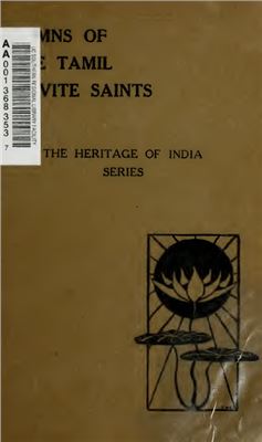 Kingsbury F., Phillips G. Hymns of the Tamil Saivite Saints