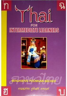 Becker Poomsan. Thai for Intermediate Learners. Part 2