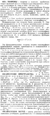 Виноградов И.М. (ред.) Математическая энциклопедия