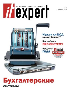 IT Expert 2009 №12 (176)