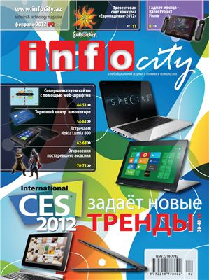 InfoCity 2012 №02 (52)