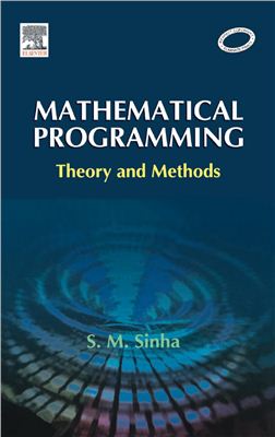 Sinha S.M. Mathematical Programming: Theory and Methods