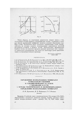 Физика горения и взрыва 1981 №03